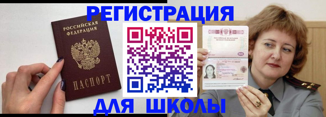 прописка регистрация в Учалы