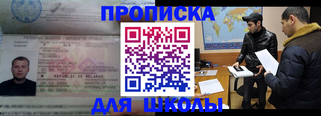 прописка штамп в Учалы