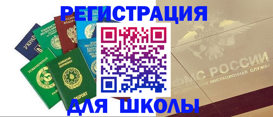 прописка штамп в Учалы