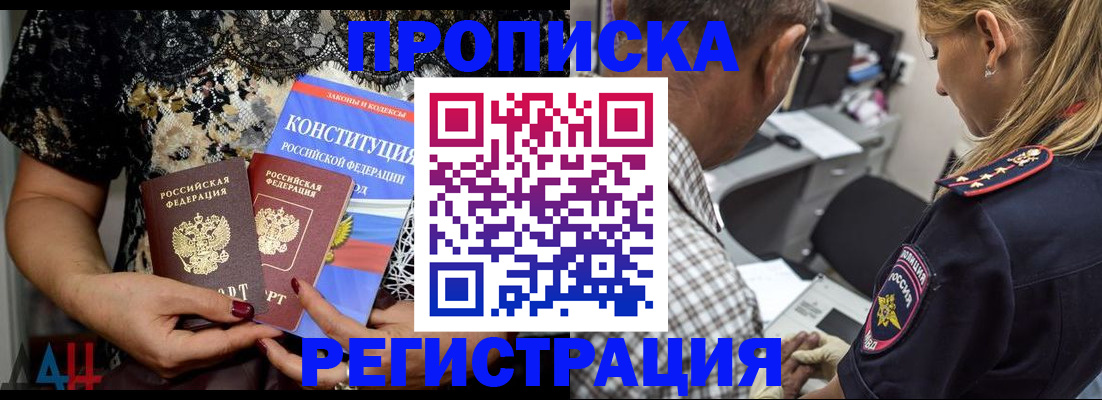 временная регистрация для школы в Учалы